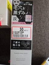 OSTB パックもできる洗顔料 150ml