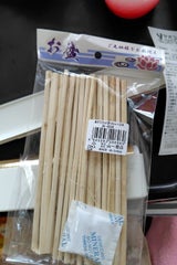 山一 麻ガラ カット 18cm 25本