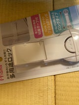 レモン 多用途ロック