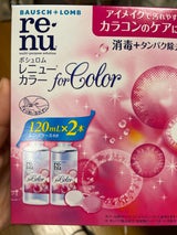ボシュロム レニューカラー 120ml×2
