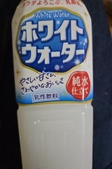 プリオ ホワイトウォーター