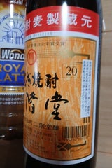 二階堂 大分麦焼酎 20度 乙 ラベル 900ml