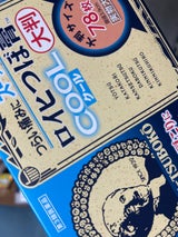 ロイヒつぼ膏クール大判 78枚