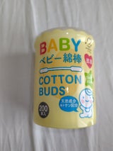 アメジスト 抗菌ベビー綿棒 200本