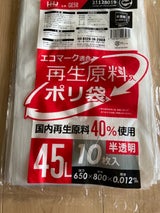 GE50再生エコマーク袋 45L 10P