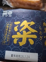 金砂郷 小粒納豆粢 40gX2P