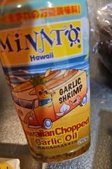 ハワイアンチョップドガーリックオイル 560g