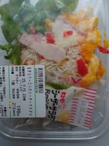 キタカミ 玉子とベーコンのシーザーサラダ 小 1P