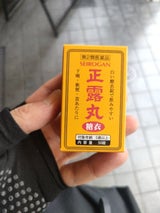 キョクトウ 正露丸糖衣 50錠 マツモトキヨシ