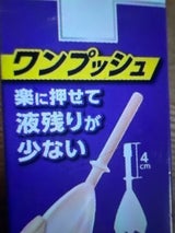 イチジク浣腸ジャバラ 30g×2個