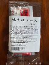 秋田 粉末焼そばソース3食 10g×3