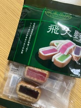 竹林堂製菓 飛火野 126g