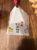 大原 松露饅頭 5個