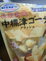 雪印北海道100長期熟成中標津ゴーダクラッシュ50