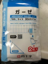 白十字 FC ガーゼ 1m 2枚