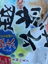 武生製麺 越前太打ざるそば 100g×3