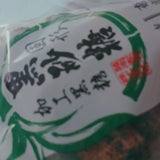 薩南製糖 奄美産100%加工黒糖 200g