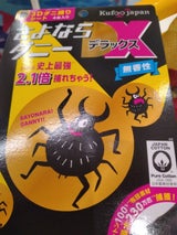 イースマイル さよならダニーDX 4枚