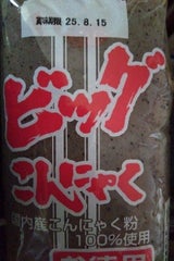 イタコンニヤク ナマヅメビツグ