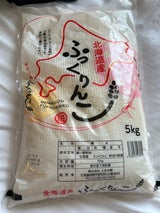 土永 北海道産ふっくりんこ 5kg