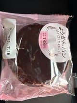 サンデリカ ようかんパン