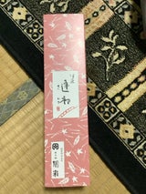 間瀬 伊豆逢初 4個