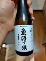 清酒八海山 300ml
