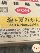 POM 塩と夏みかん 箱 490ml×24