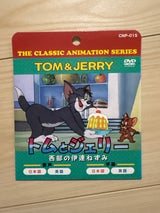 音光 DVD トムとジェリー西部の伊達ねずみ