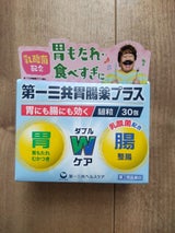 第一三共胃腸薬プラス細粒 30包