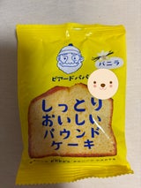 麦の穂 ビアードPパウンドCバニラ 1個