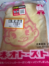 シライシ ネオトースト 袋 2枚