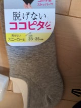 脱げないココピタ スニーカー GY 23-25