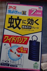 アース虫よけネットEX 蚊に効く 吊るだけプレート 7ヵ月用