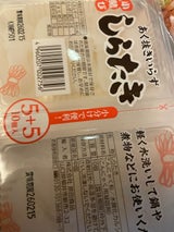 原田食品 小結びしらたき 10個