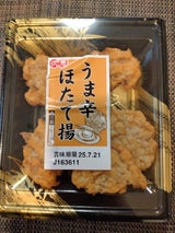 伏見蒲鉾 うま辛ほたて揚 56g