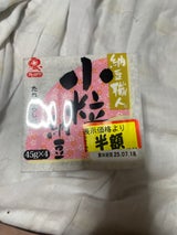 カジノヤ 納豆職人小粒ミニ4 45gX4P