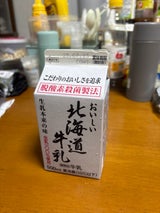 新札幌乳業 おいしい北海道牛乳 パック 500ml