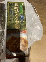 長崎中華本舗 長崎ひとくち餃子 10g×54