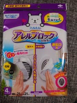 東洋アルミ アレルブロックフィルター通気口用 4枚