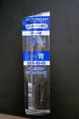 三菱 ボールペン 替芯 SXR80-05 青