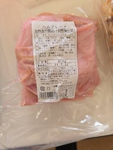 タケダ ハム 真空 袋 500g