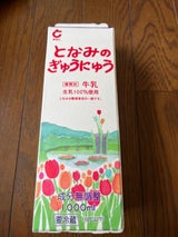 となみ となみの牛乳 1L