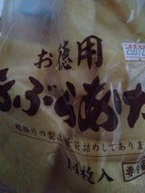 南海食品 お特用あぶらあげ 14枚