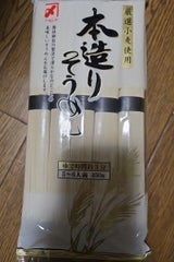 田村製麺 本造りそうめん 袋 450g