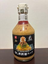 175°DENO監修冷し担担麺スープ 300ml