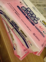 光洋 ディスパース 流せるおしりふき 大判 40枚