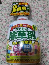 フマキラー カダン虫よけ除草王 1L