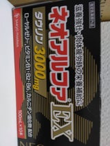 ネオアルファEX3000 100ml×10