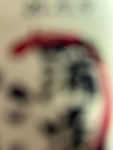 金印物産 蒲焼のたれ 60g